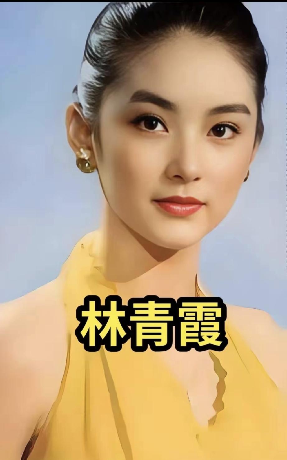 林青霞遇上巩俐,谁更漂亮?个人认为林青霞要比巩俐更漂亮