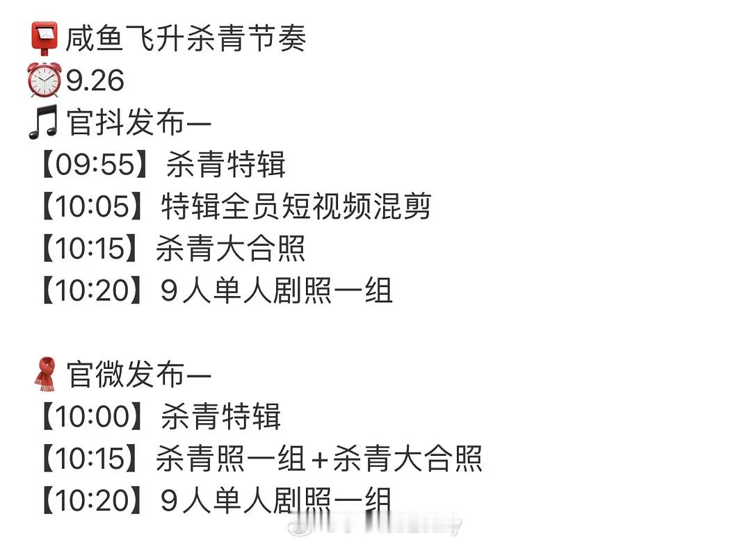 王鹤棣《咸鱼飞升》明天有杀青特辑​​​