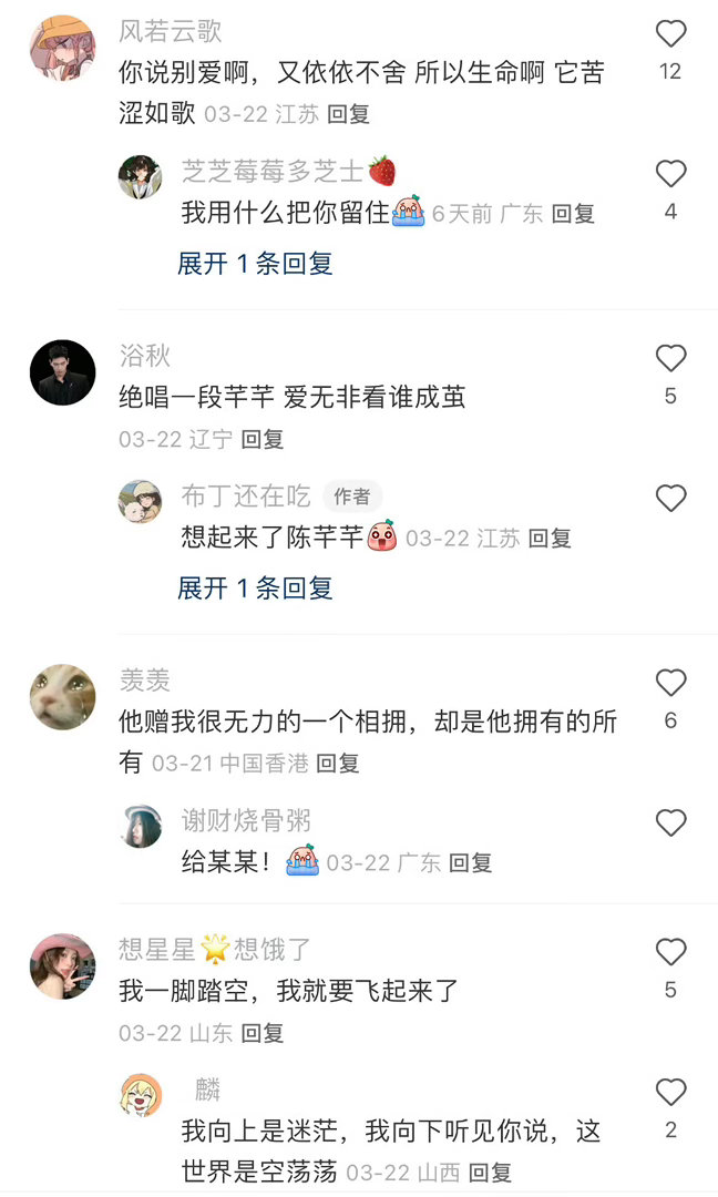 最让你意难平的歌词是什么