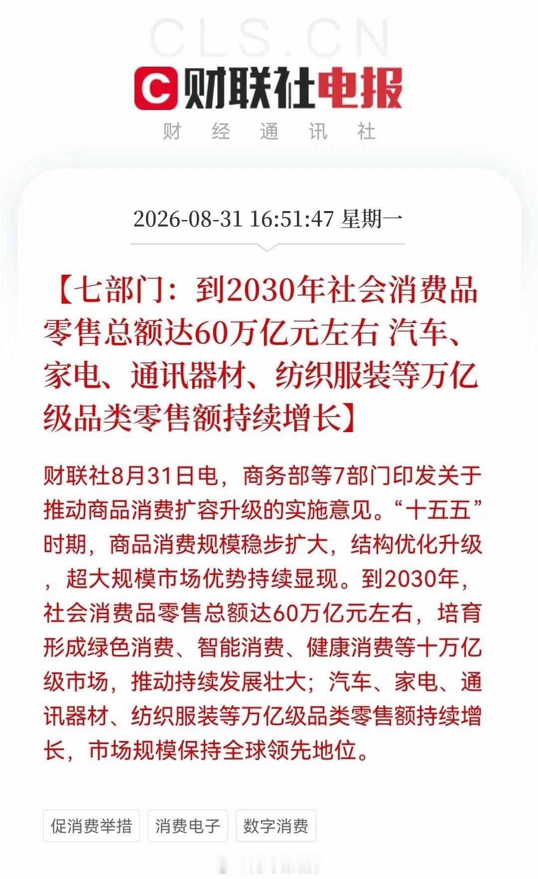 七部门罕见联合发文，今天被洗走的人怎么办？盘后来了个“王炸”利好，这次“剑指60