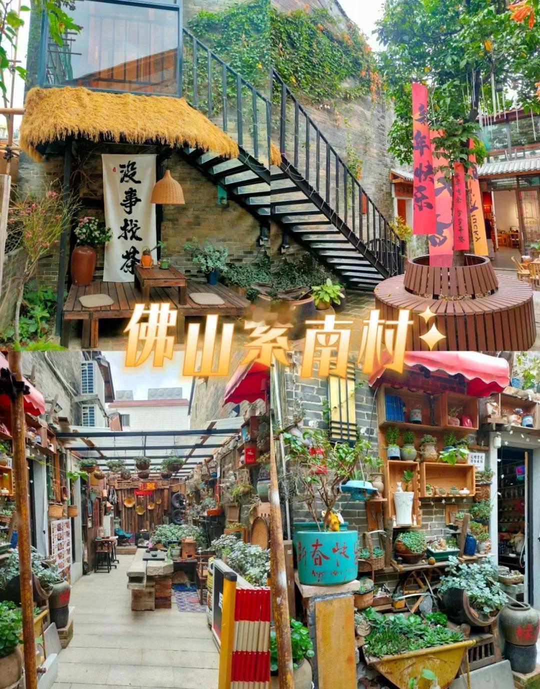 佛山南庄紫南4A水乡一日游｜保姆级攻略+地道美食，周末遛娃首选藏在禅城的全国