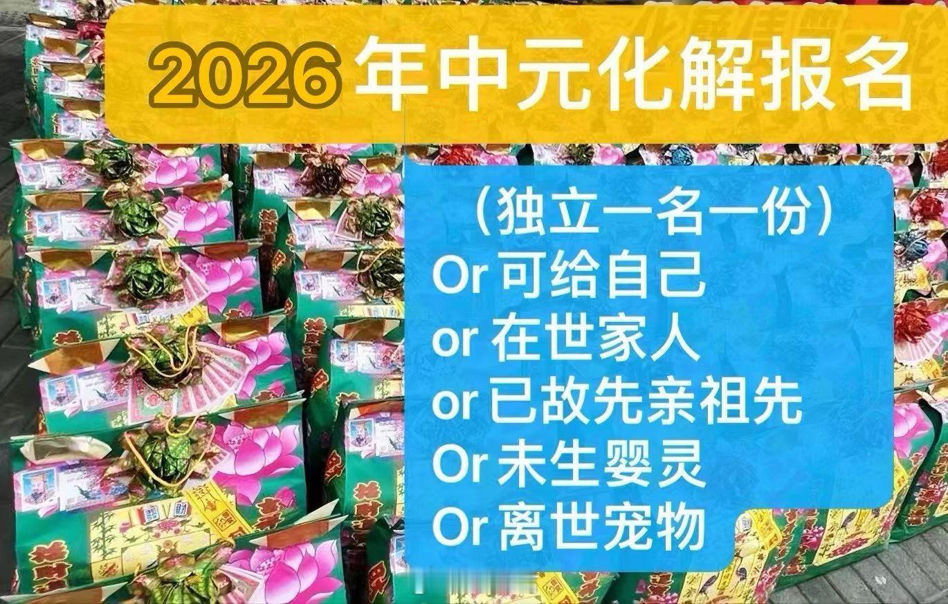中元节传统禁忌（一）一、夜间少外出，尤其避免独行偏僻处【传统禁忌】鬼门大开，阴气重，易撞邪。奇门君說