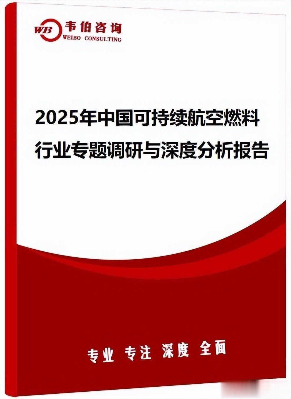 英国对中国生物柴油征反倾销税, 可能加速中国向SAF出口市场转型