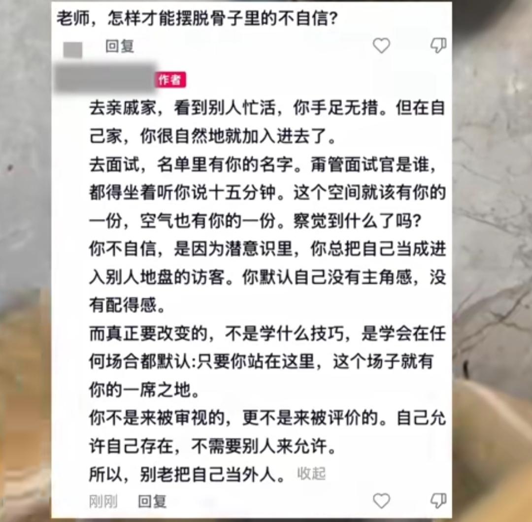 摆脱骨子里的不自信，做自信的自己！