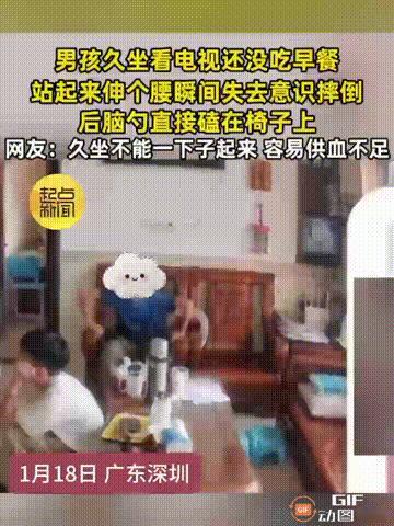 广东深圳一个男孩早起时没有吃早餐，一直坐在沙发上看电视，没想到过了一段时间后，他