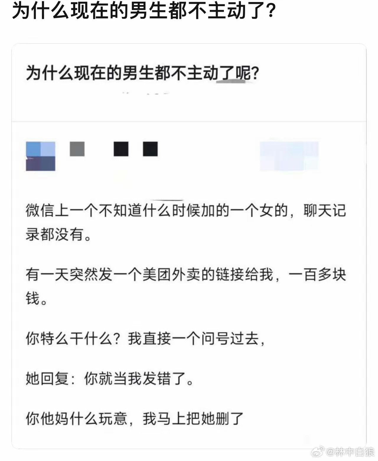 人家可能是想把你当老头崩的。