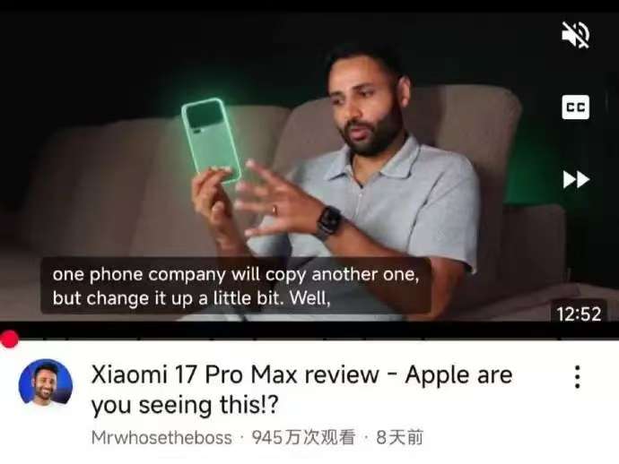 小米这次是真的出息了！因为国外一位数码博主测试小米17系列，没想到这个视频播放量