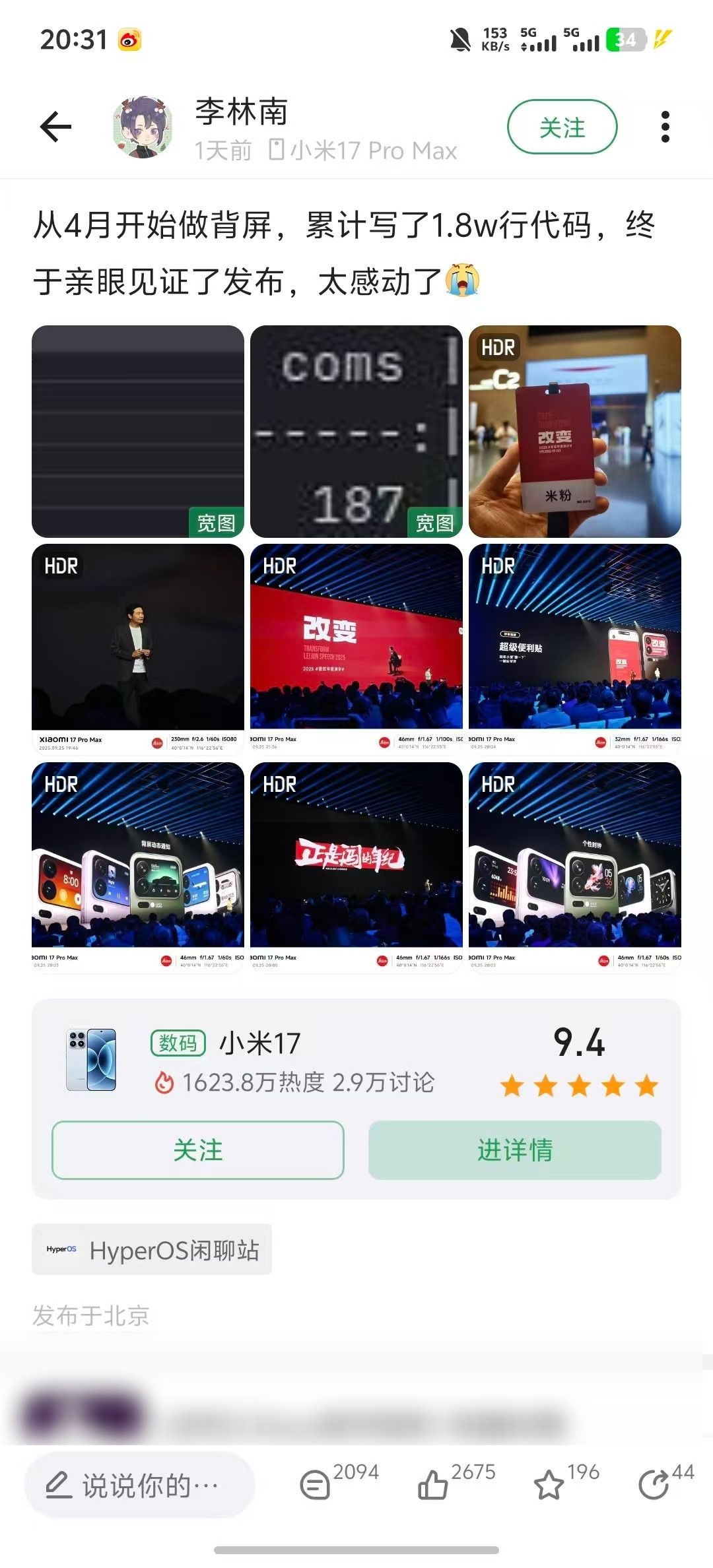1.8万行代码是什么概念？看来还是有员工在用酷安