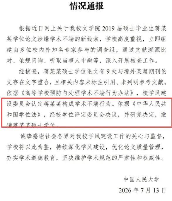 蒋方舟翻车了？不止是学术造假那么简单她怎么突然就塌了？ 那个从小顶着“天