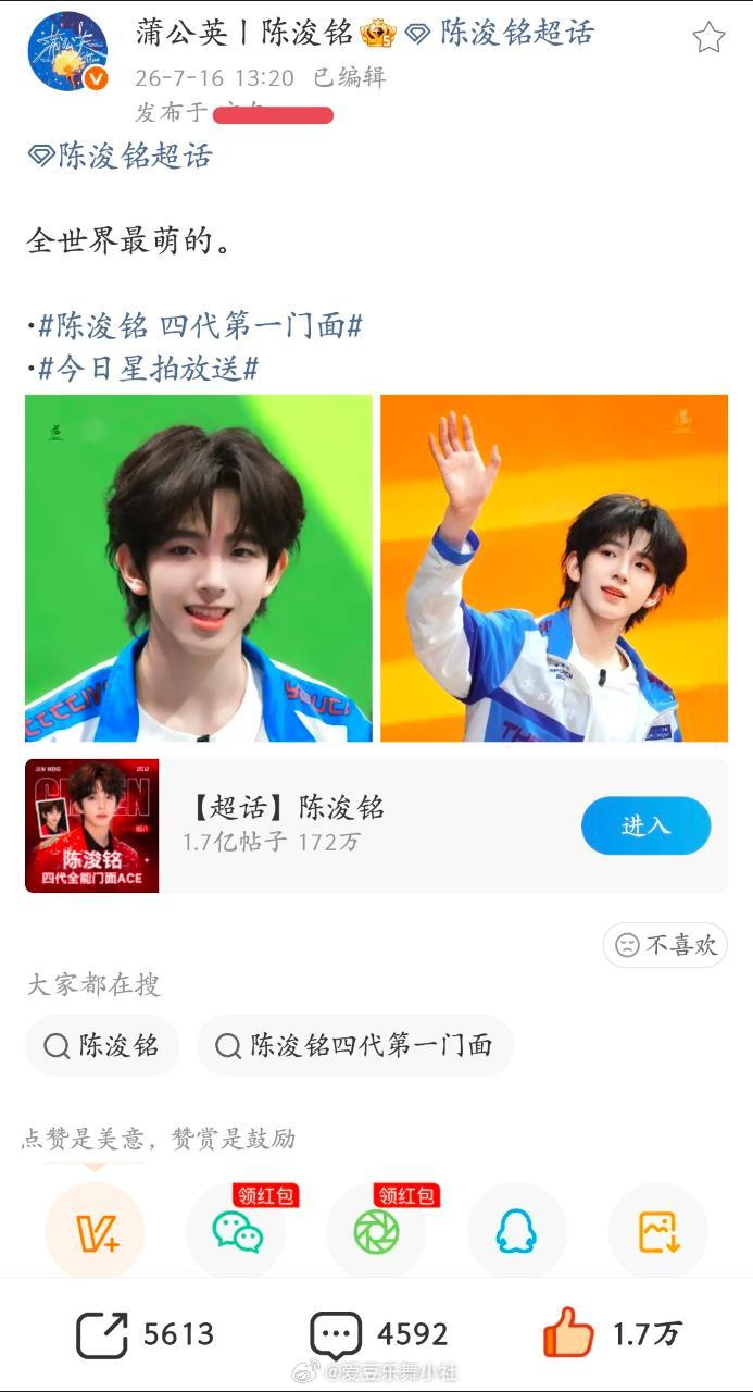 tg陈浚铭站姐5分钟出图，一分钟破千🧱。