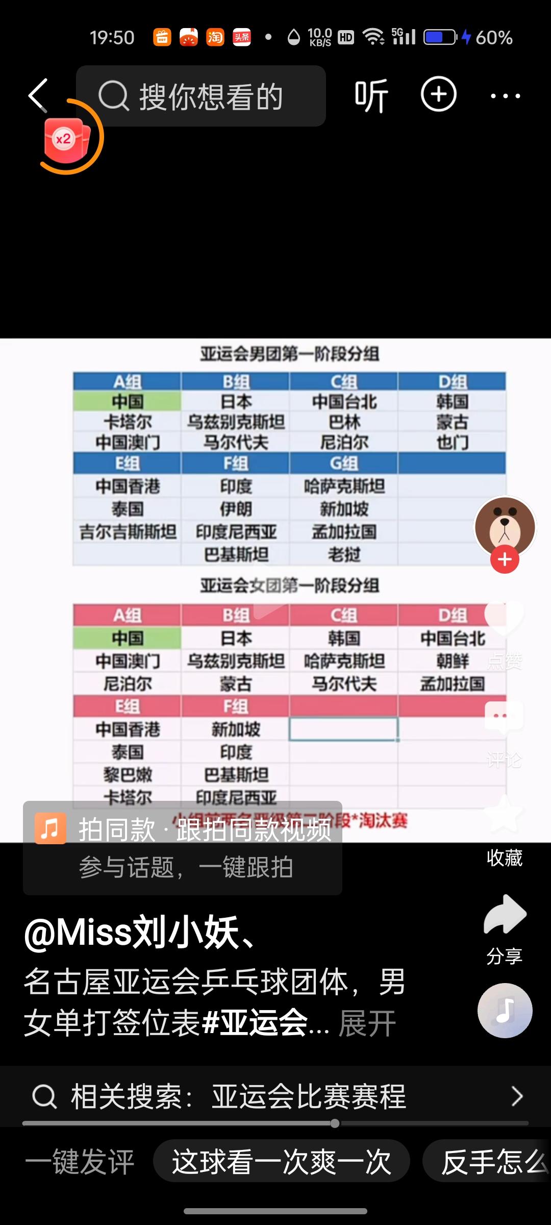 亚运会，抽签结果就是个过程，到最后还是中日韩争冠，朝鲜🇰🇵也参加了亚运会，但