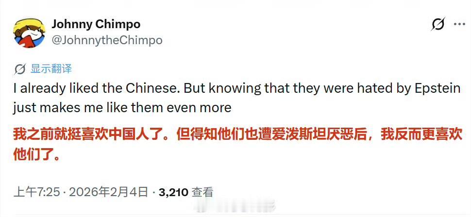 根据曝光的爱泼斯坦与班农的聊天记录，爱泼斯坦极端反感中国，班农和他聊天时称中中是