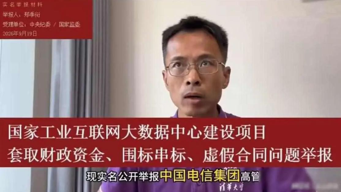清华毕业生实名举报国家级大数据项目造假！核心软件只开发了13天，竟上报3