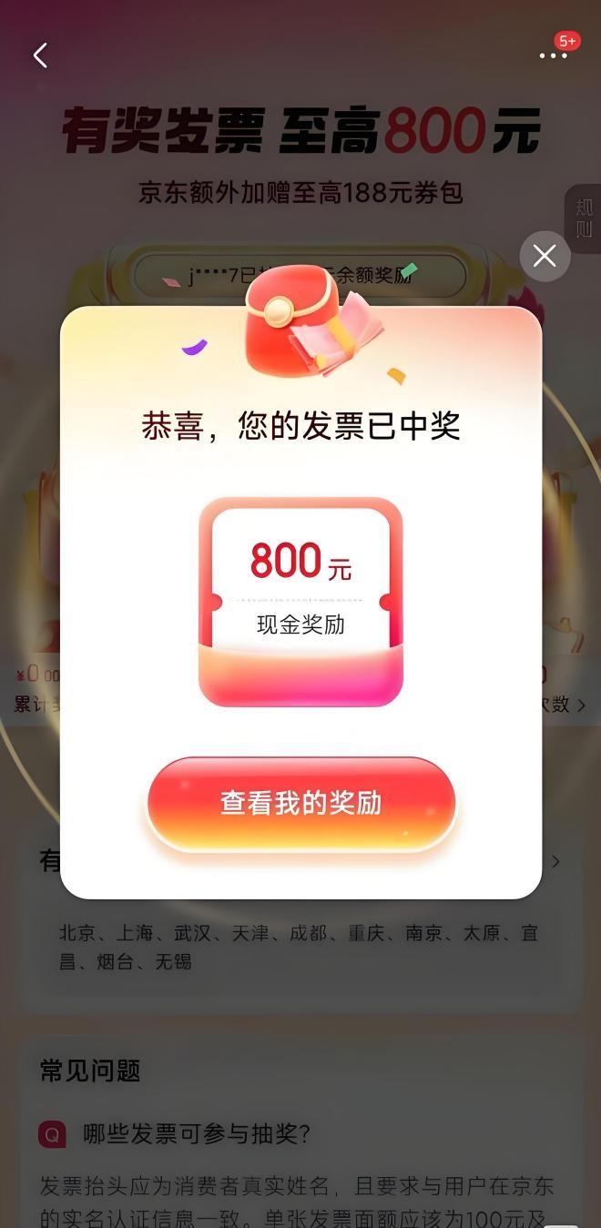 设计发票抽奖的人，真是个天才。最近办公室可热闹了，同事们每天都在分享发票抽奖，