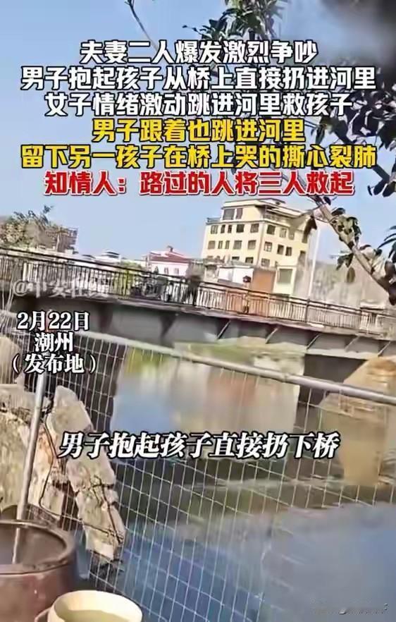 枉为人父！！！2月22日，潮州一对夫妻二人爆发激烈争吵，男人情绪失控，竟然抱起年