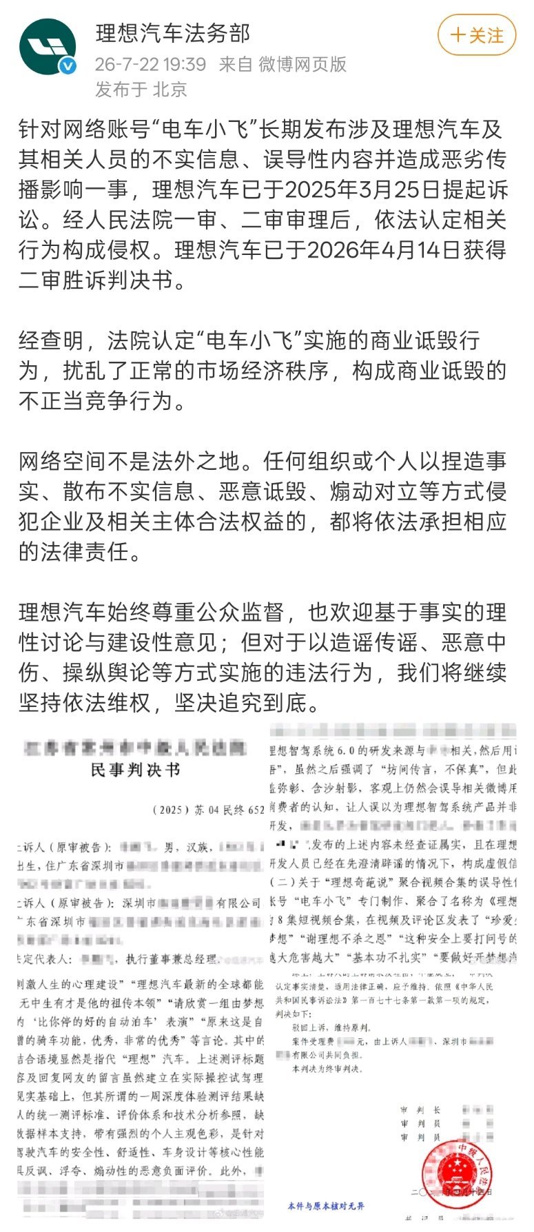 自媒体应谨言慎行，切勿做违法违规的事。