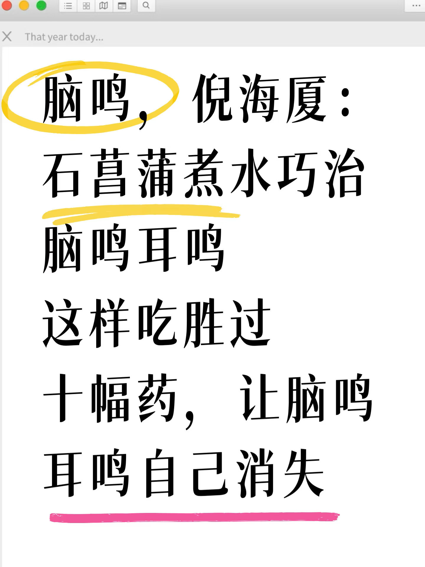 脑袋里像装了台永不停歇的机器，蝉鸣、电流声、潮水声此起彼伏，不分昼夜地...