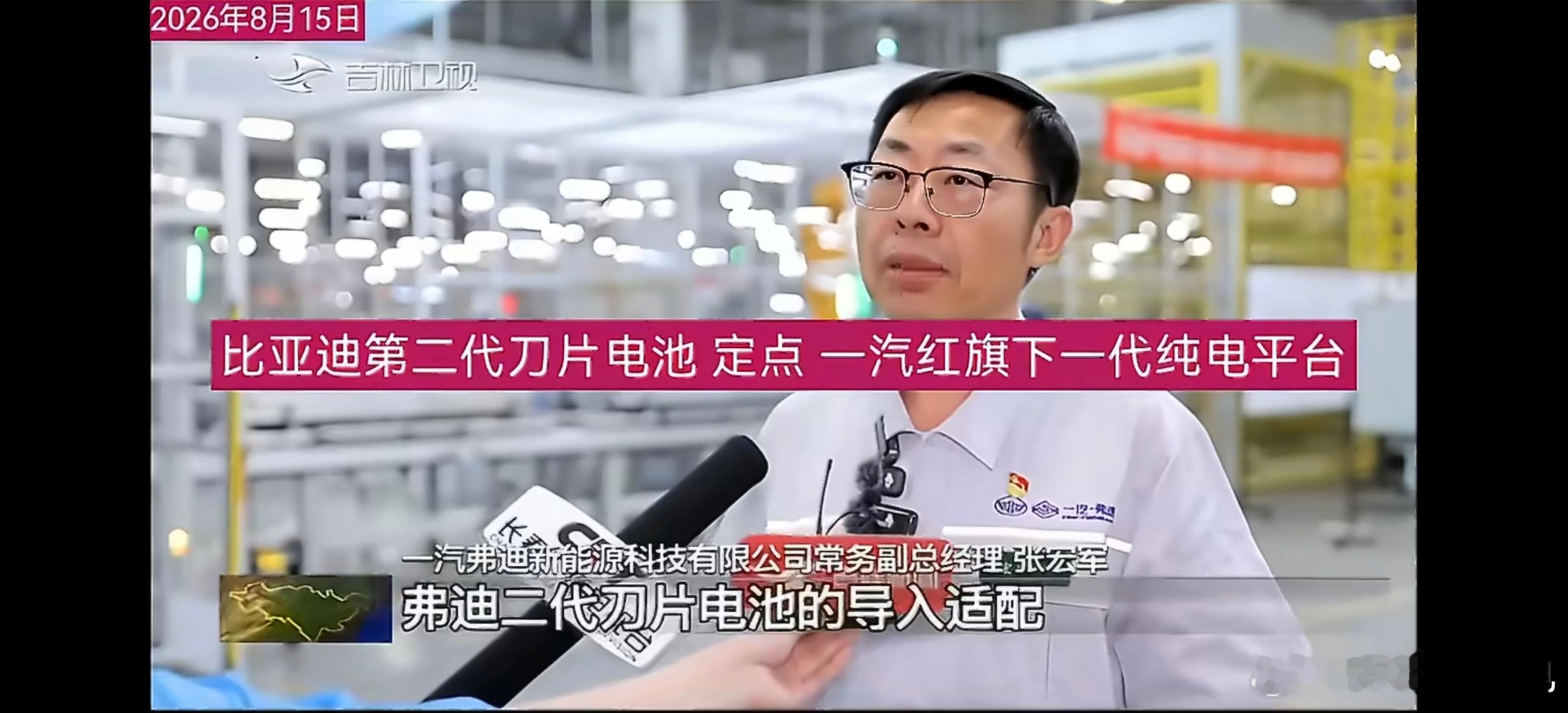 一汽弗迪新能源科技有限公司常务副总经理哪有微博专家懂电池？