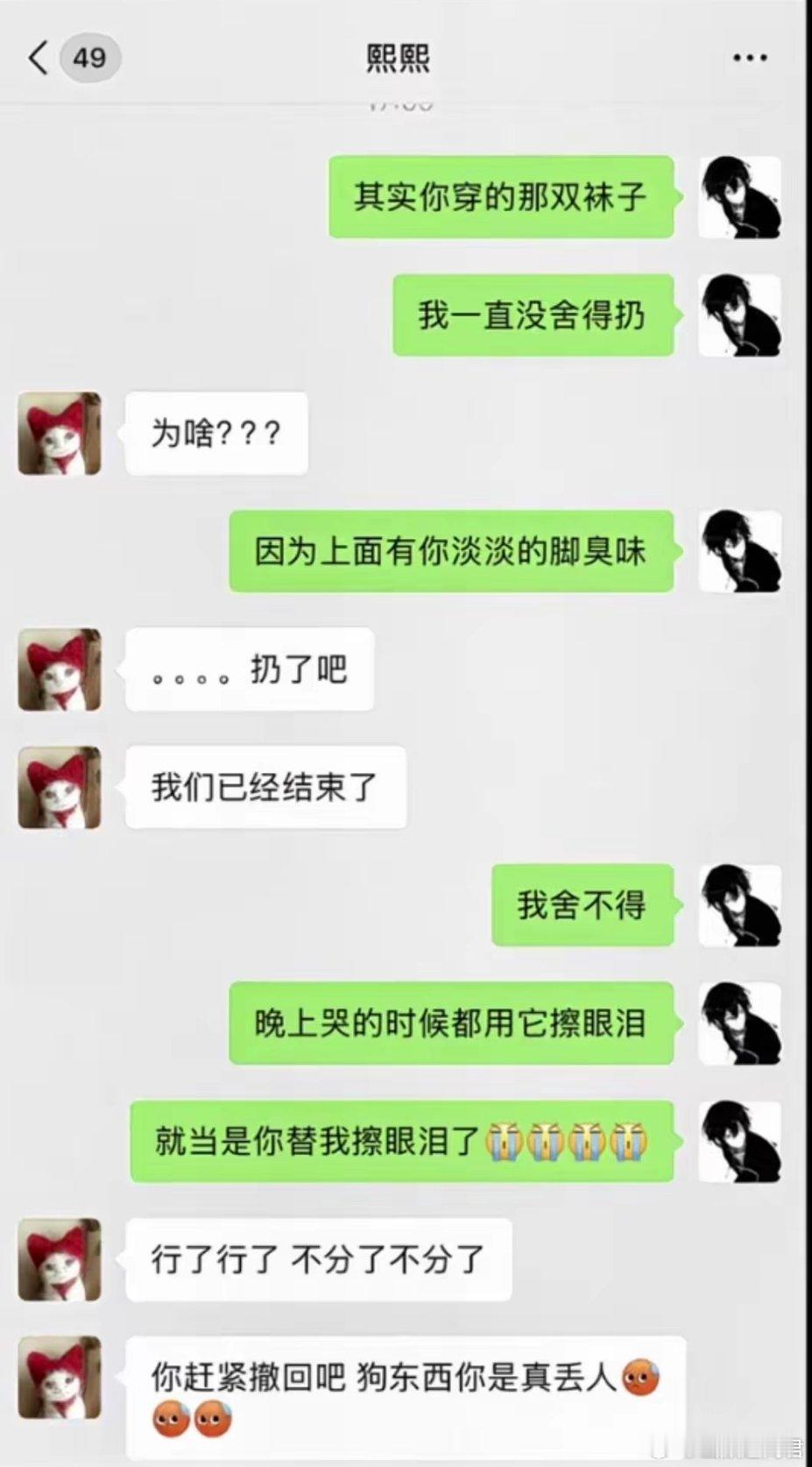 分手就这么随便吗？​​​