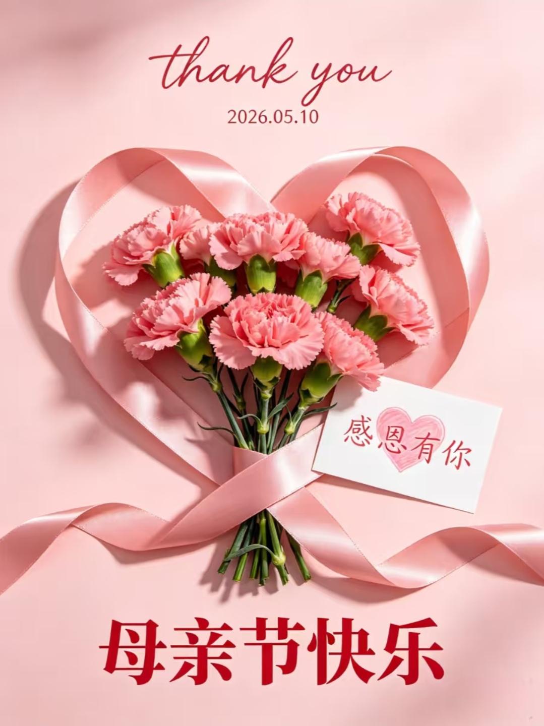 ❤️母亲节|感恩母亲，感恩有她世界上最美好的事，就是我长大，你未老；我有能