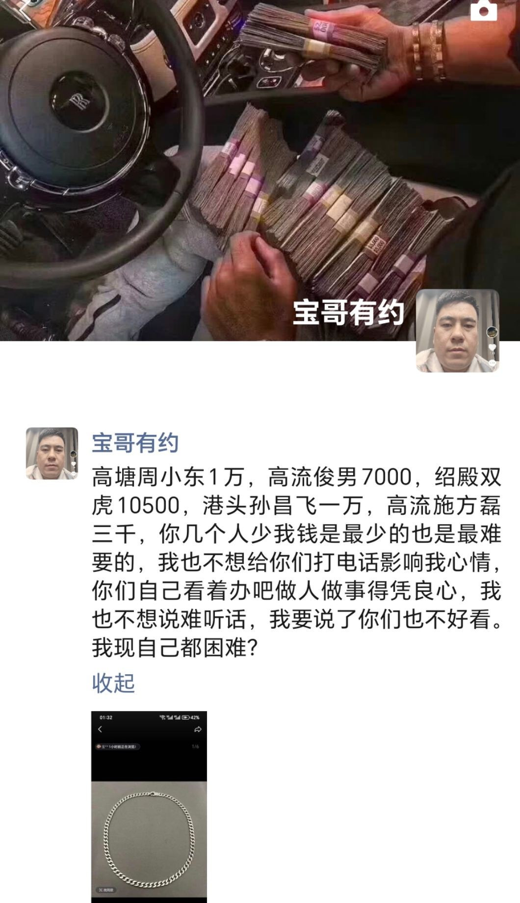 你这几个人真你