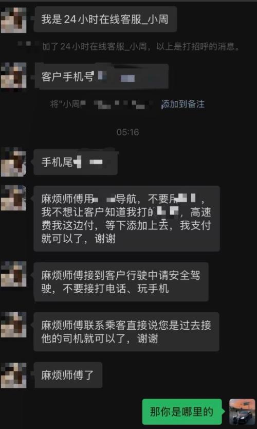 这年头，层层外包能有多猛。花171元叫的专车，司机到手只有63块8，剩下107块