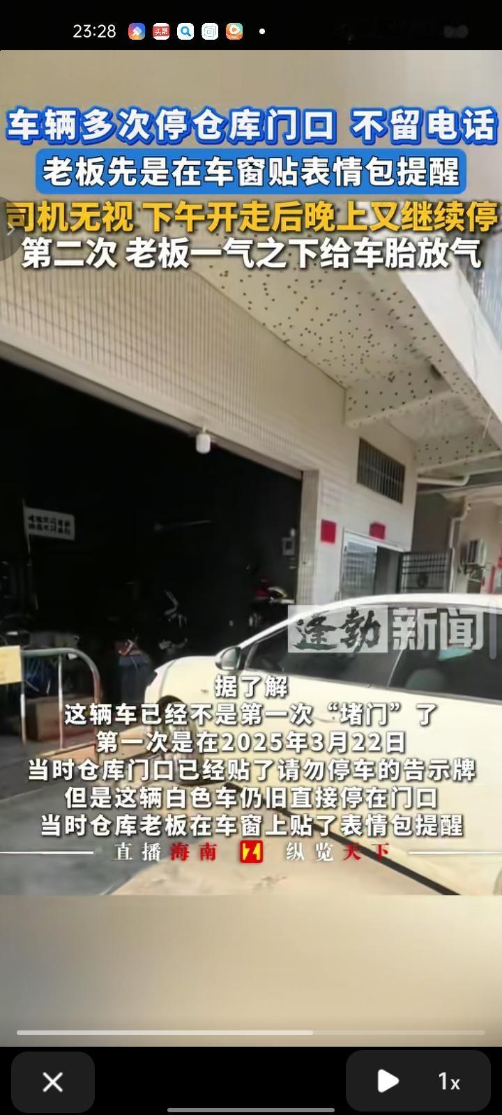 近日，广东广州。网友晒视频吐槽称，自家仓库门口被人停车堵门，车上没有留下任何联系