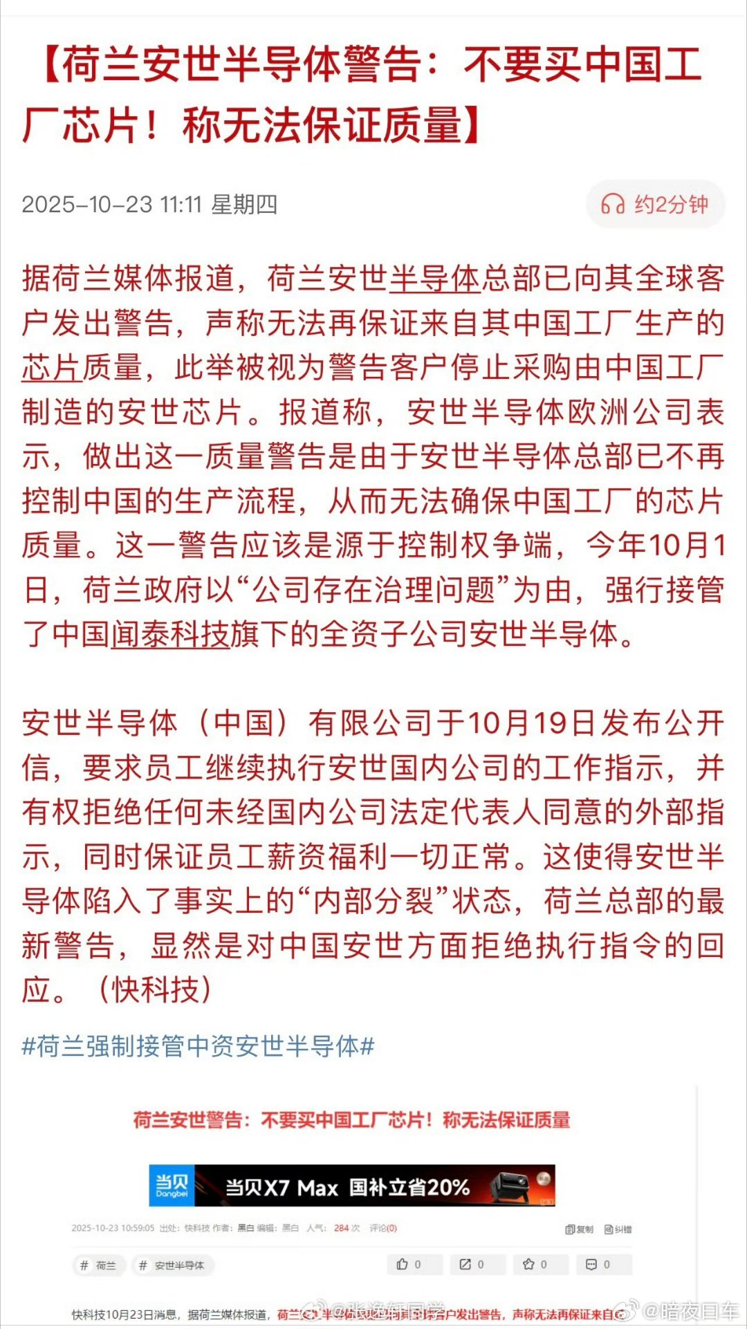 本质上只要产线在中国本土的制造商，就完全不用担心境外公司卡脖子，因为制造工艺，流