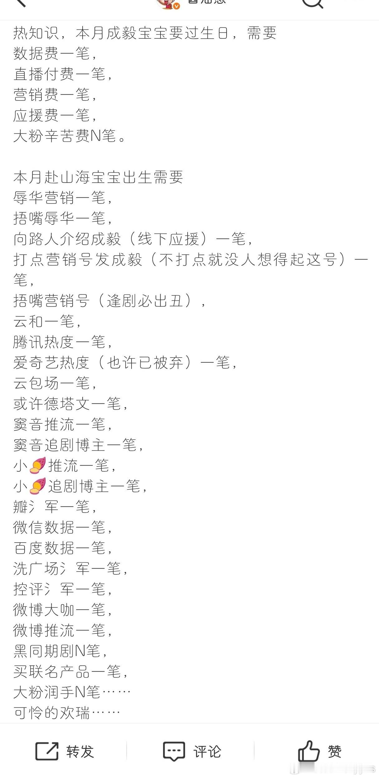 我e的开销真的太大了[哭哭][哭哭][哭哭]low瑞连年亏损不是没有原因的[苦