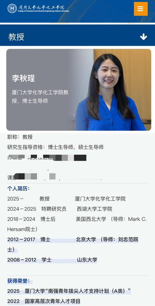 厦门大学去年新引入年轻有实力的女教授李秋珵刷到这个消息真的忍不住感慨，现在的年