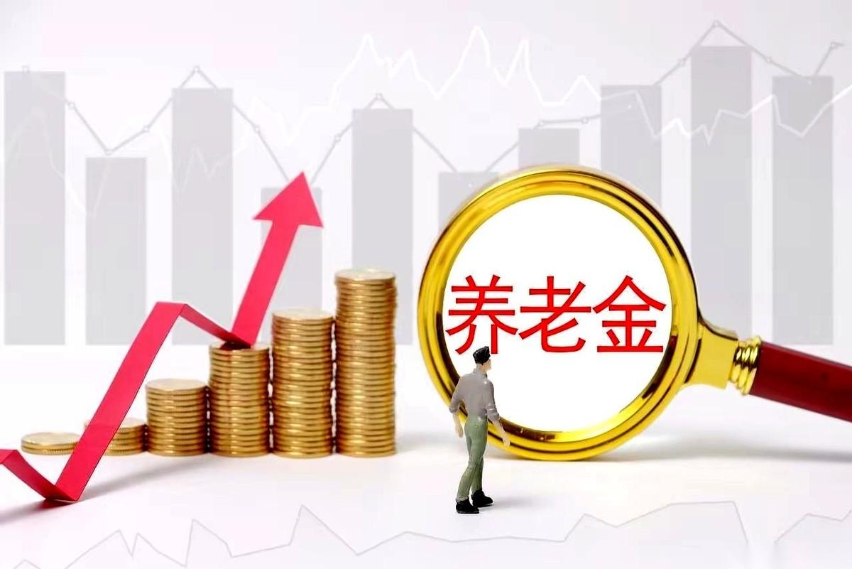 一听说老家养老金明年要涨了，好家伙，群里传得有鼻子有眼，一人一个月涨200！我