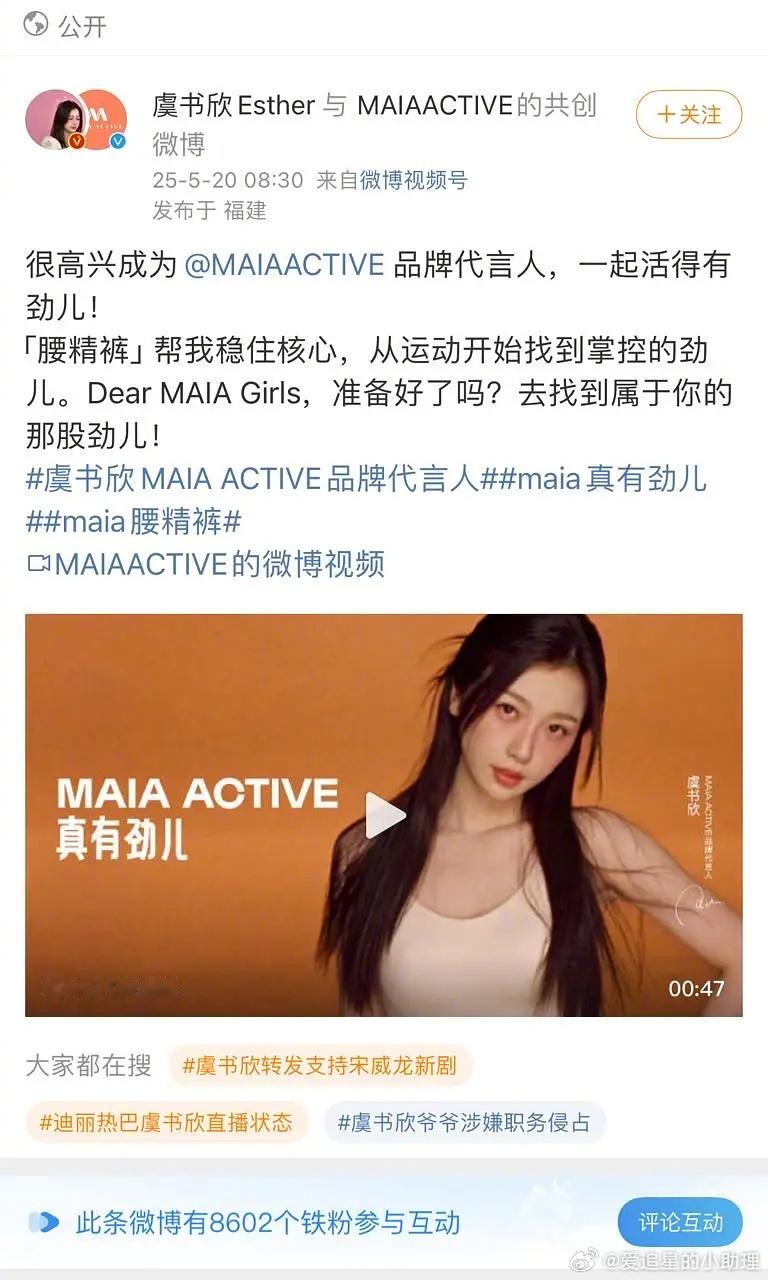 虞书欣最新博文一个小时铁粉才8000多，是掉粉了吗？​​​