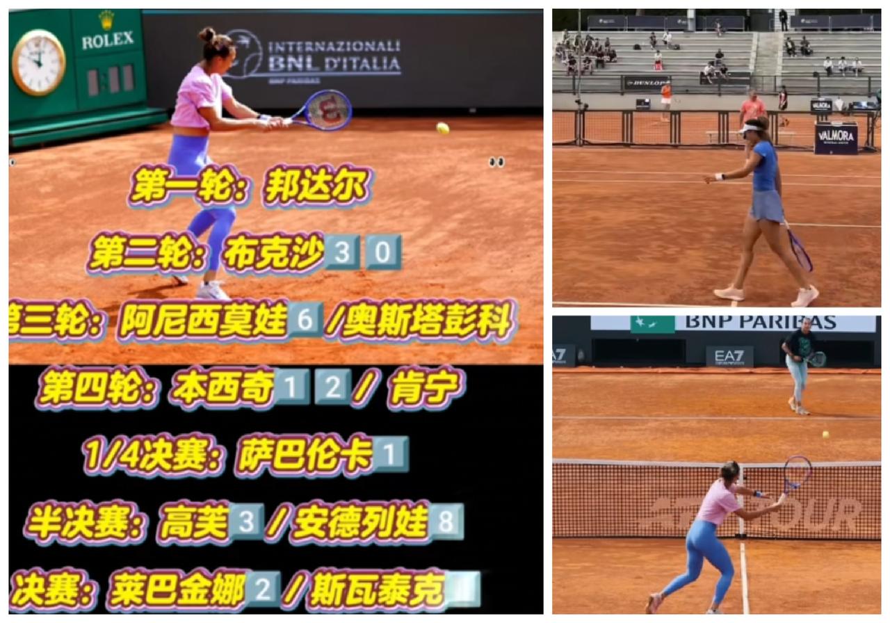 2026跟着网球🎾环游世界中国🇨🇳金花郑钦文被扣去年罗马公开赛
