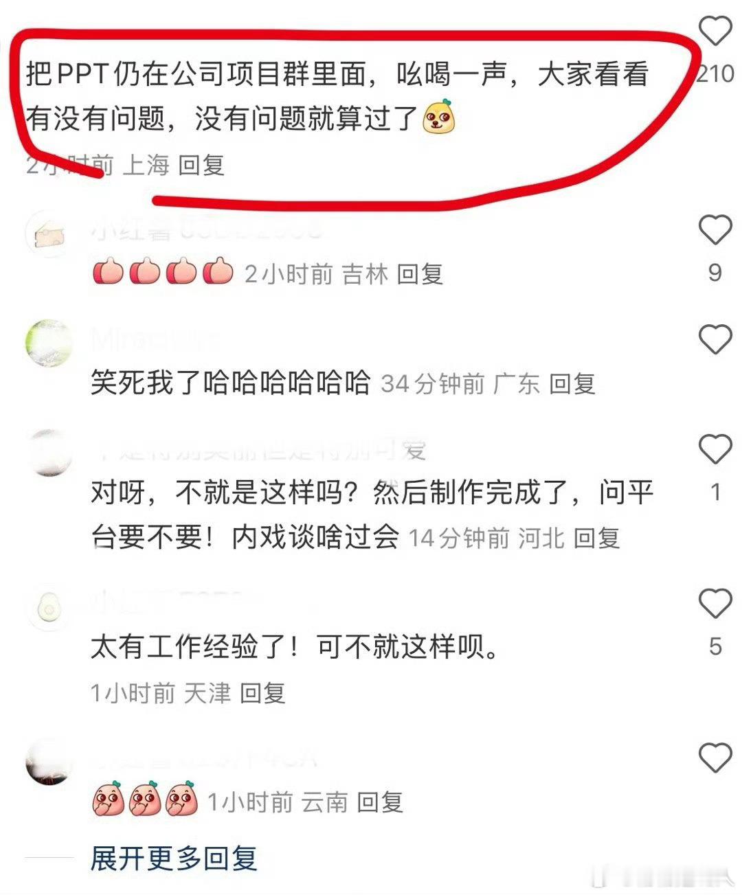 请问这是在说谁？​​​