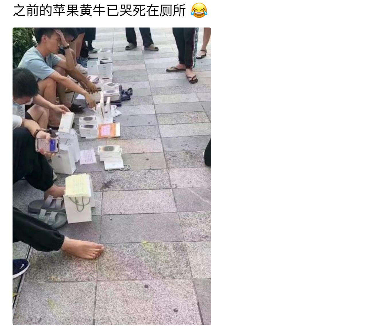 黄牛大哥们蹲在路边，脚边摊着一堆还没捂热的苹果新机，眼神里写满了绝望。以前抢一台