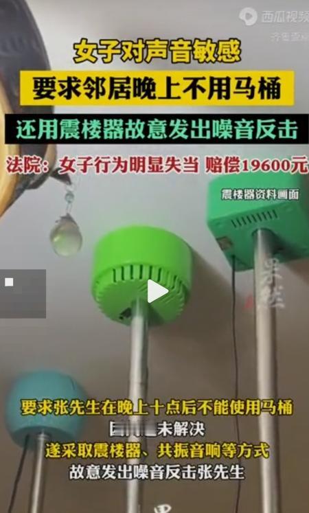 她咋不上天呢！浙江舟山，楼下的奇葩女邻居，要求楼上的男子洗澡不能有声，晚上不能上
