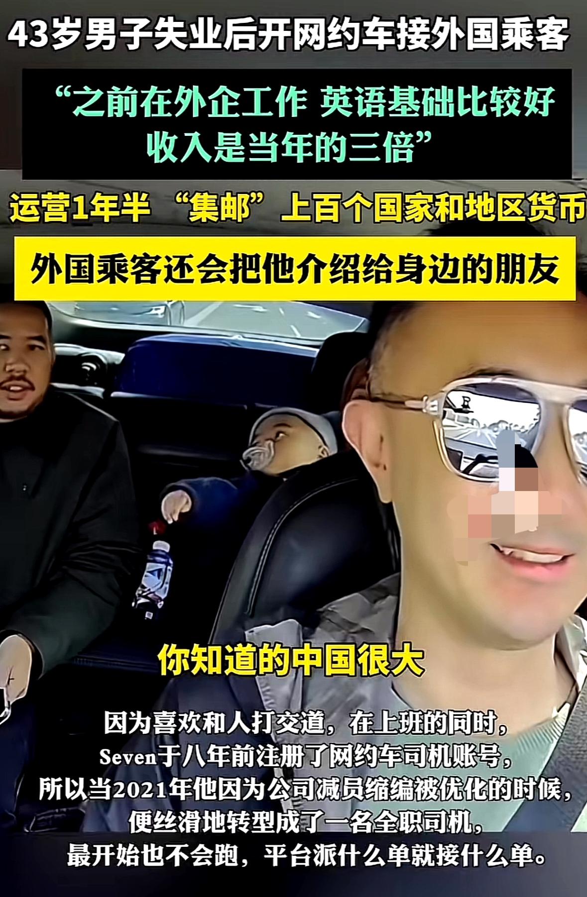失业人员赶紧看过来，上海43岁的网约车司机教你怎么从被裁0收入到三倍收入这位