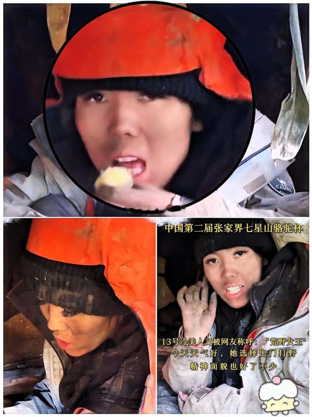 荒野求生的冷美人参赛的第二天就遇生理期节目组给了她卫生巾,结果当天下了大雨,她说