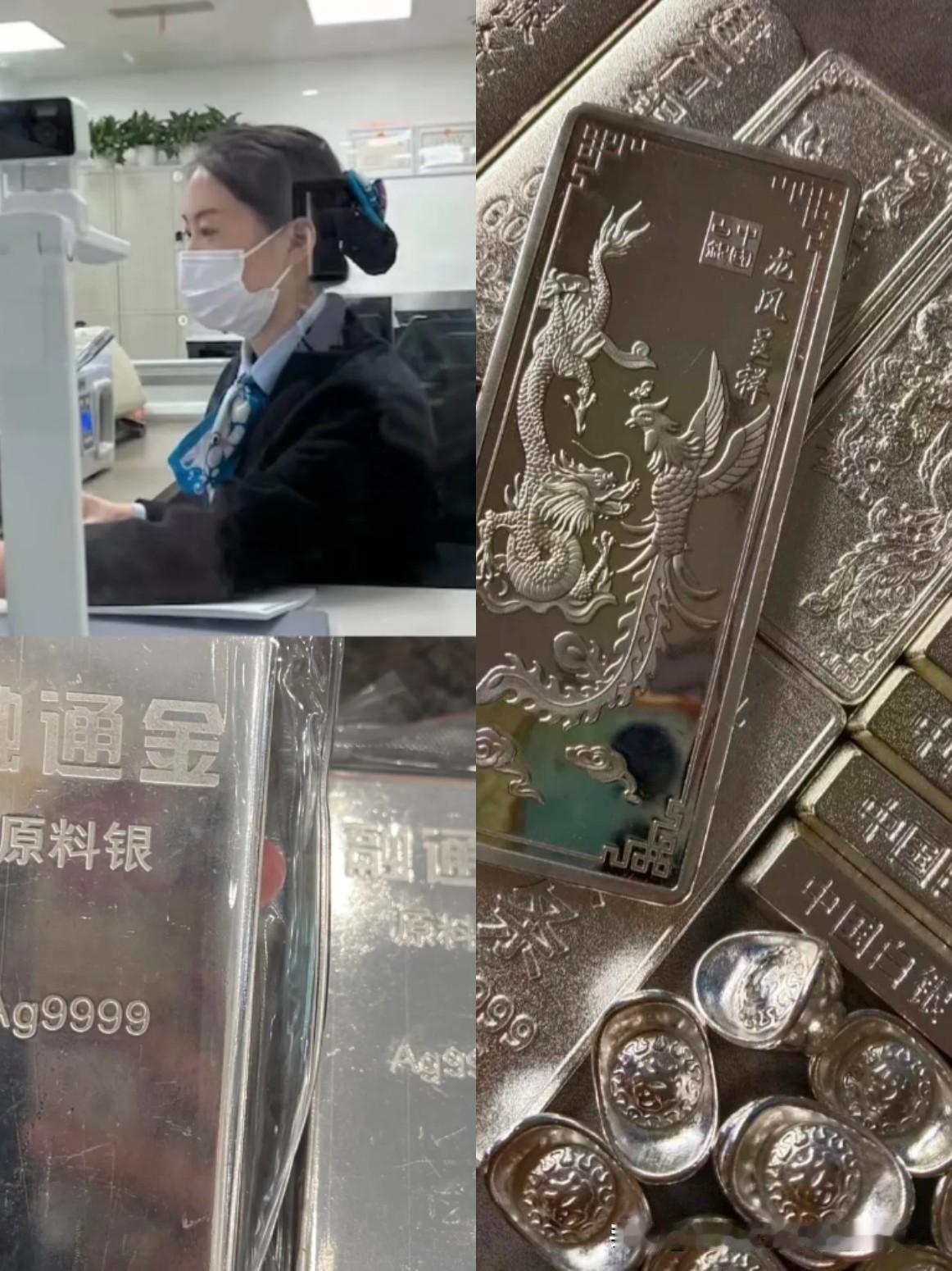 我表姐在银行干5年，今天突然告诉我，大家现在都在囤白银。表姐在银行干5年，