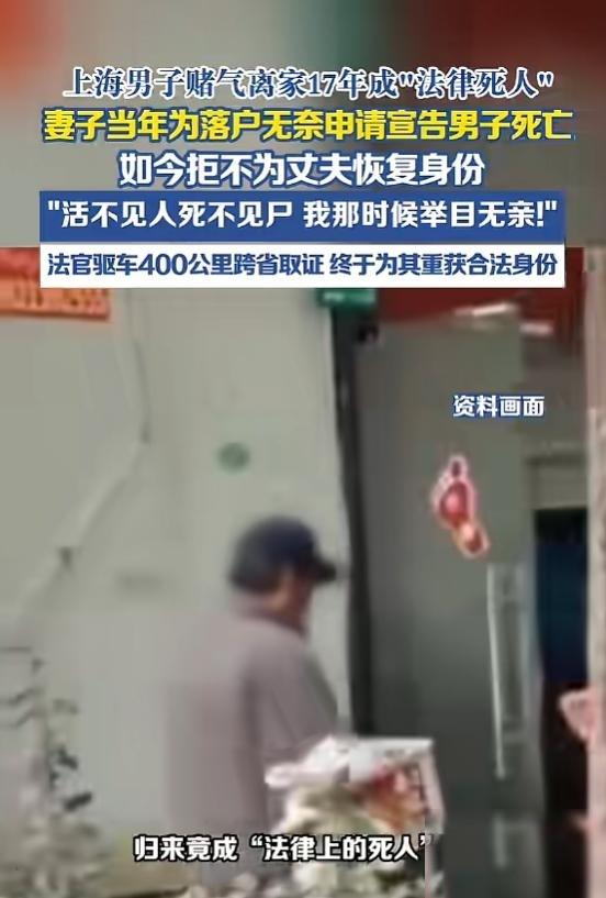 “这下傻眼了！”5月20日报道，上海，一男子因家庭矛盾，赌气甩门开溜，跑到外地将