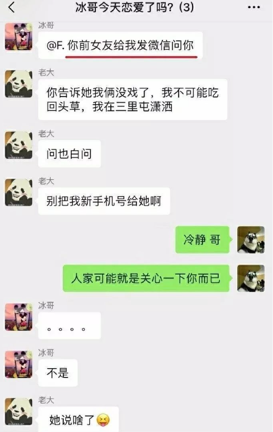 来自前女友的问候！！！​​​