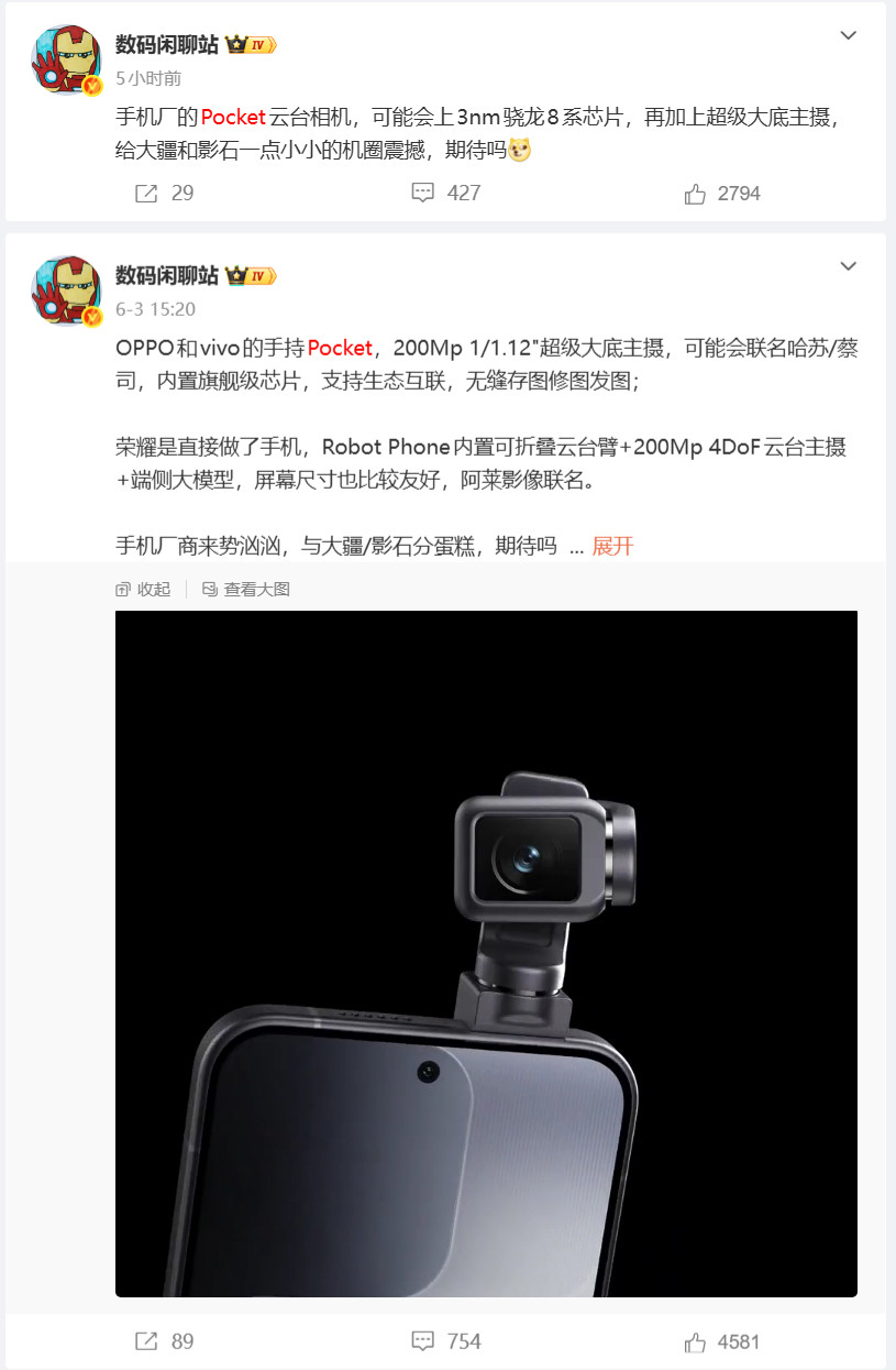 OPPO的影像实力，配合最近这些年在群众口碑中积攒的印象如果OPPO做口袋