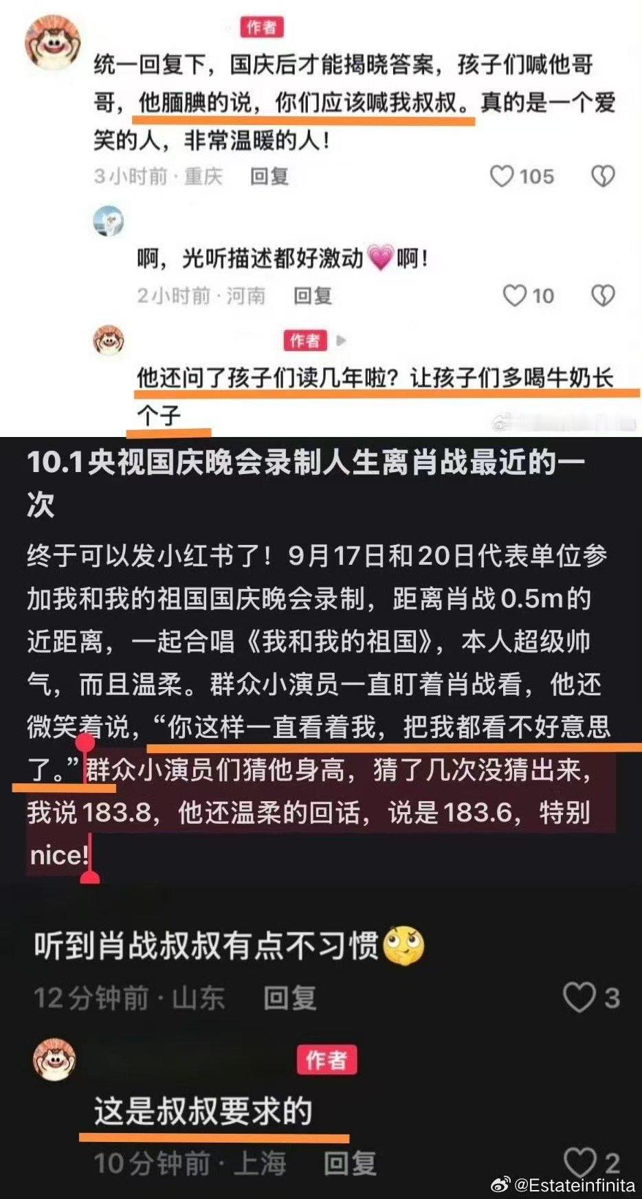 肖战被小朋友盯着看会害羞肖战自曝身高183.6还认真纠正数字，也太实诚了！！​