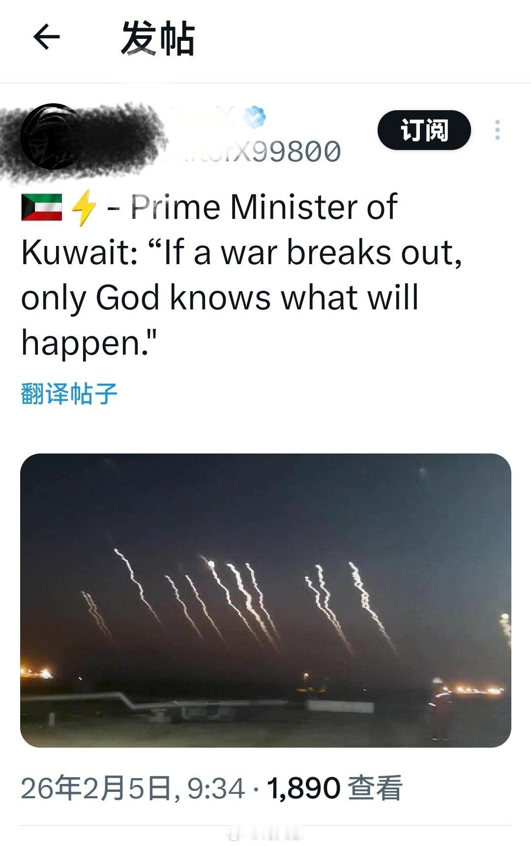 科威特-科威特总理：“如果爆发战争，只有上帝才知道会发生什么。”海外新鲜事何