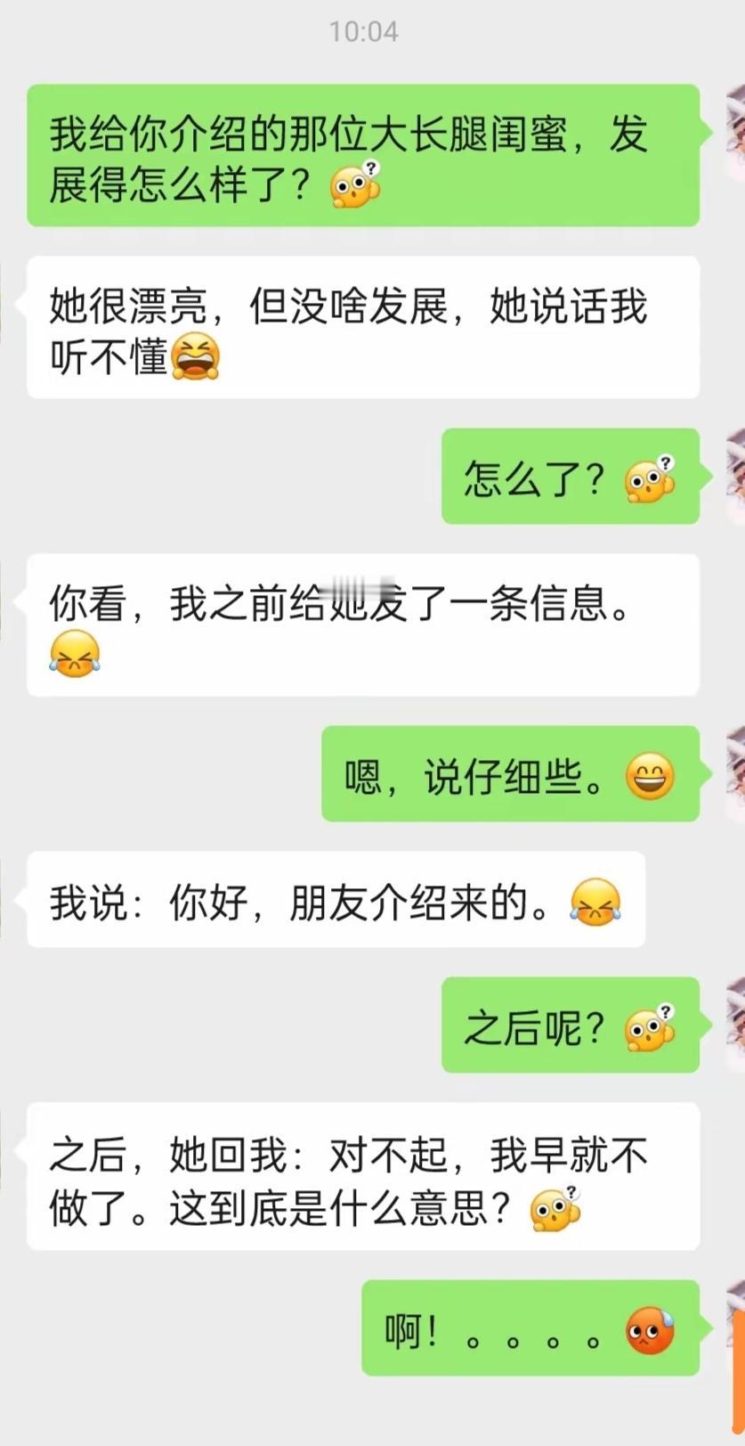 看来过去都是互相介绍熟人啊！