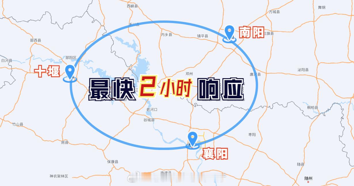 #应急要闻#【#鄂豫3市建立跨区域应急物资协同保障机制#】山水相连的襄阳、南阳、十堰近日共同签订跨区