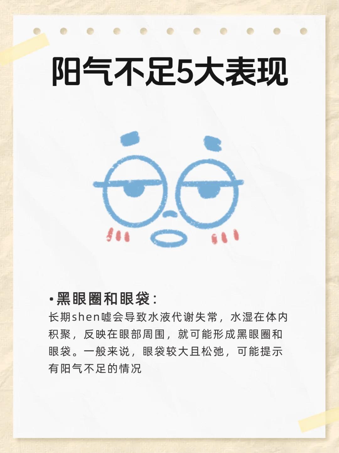 男生别再硬撑！这些“信号”全写脸上了