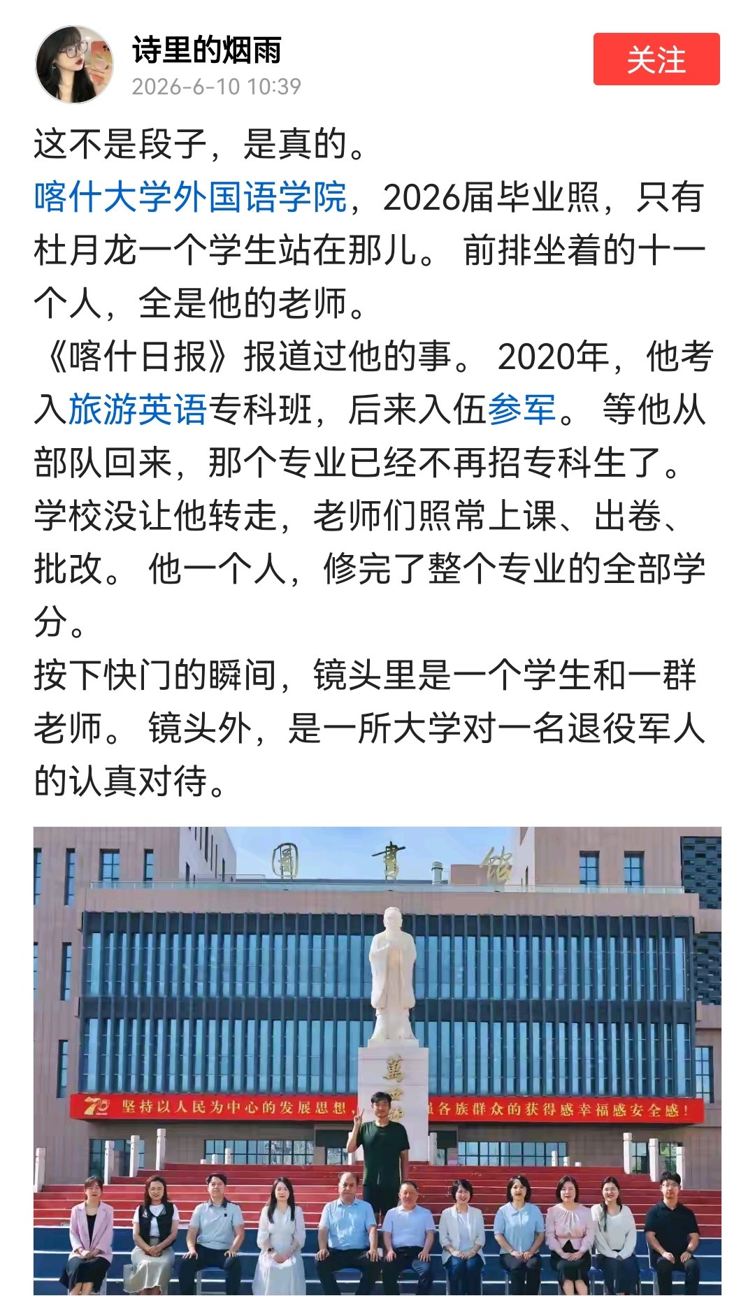 这居然不是段子而是真的！一个人就是一个年级就是一个专业，毕业照时，老师坐一排，背