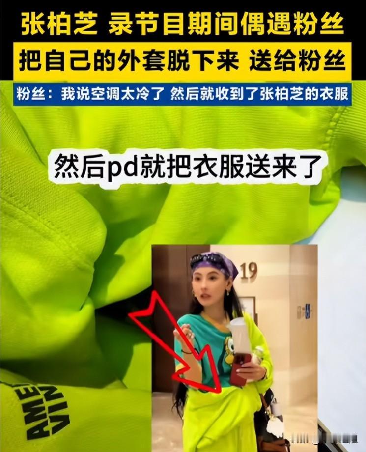 张柏芝这次估计要被重新认识了,因为她自己可能都没意识到,一个脱外套的小动作,