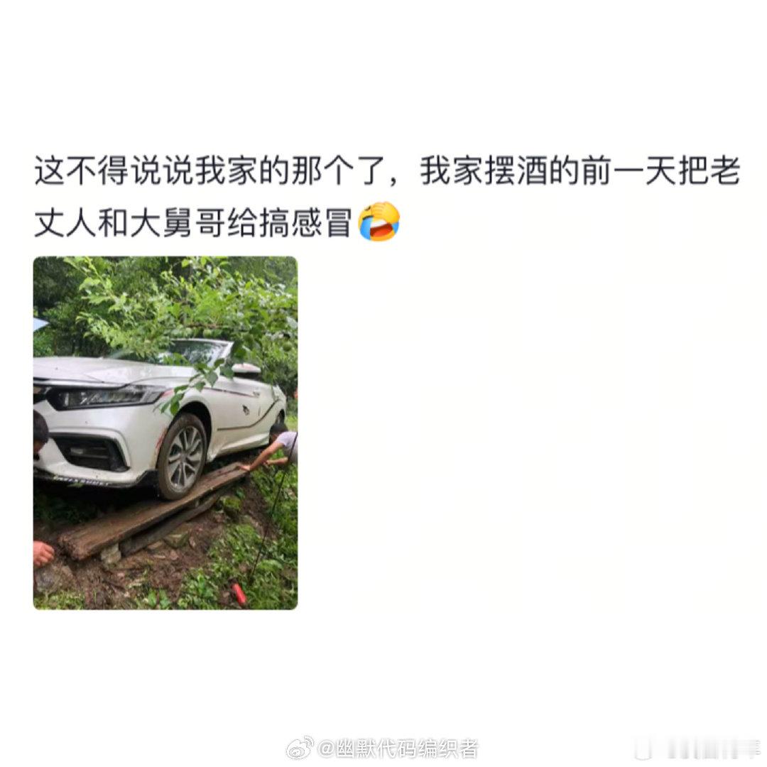论新女婿第一次上门能闯多大的祸[捂脸哭]​（​​​